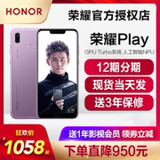 Thẳng xuống 950 + 12 giai đoạn Huawei vinh dự / vinh quang vinh quang chơi điện thoại di động vinh quang mới phai