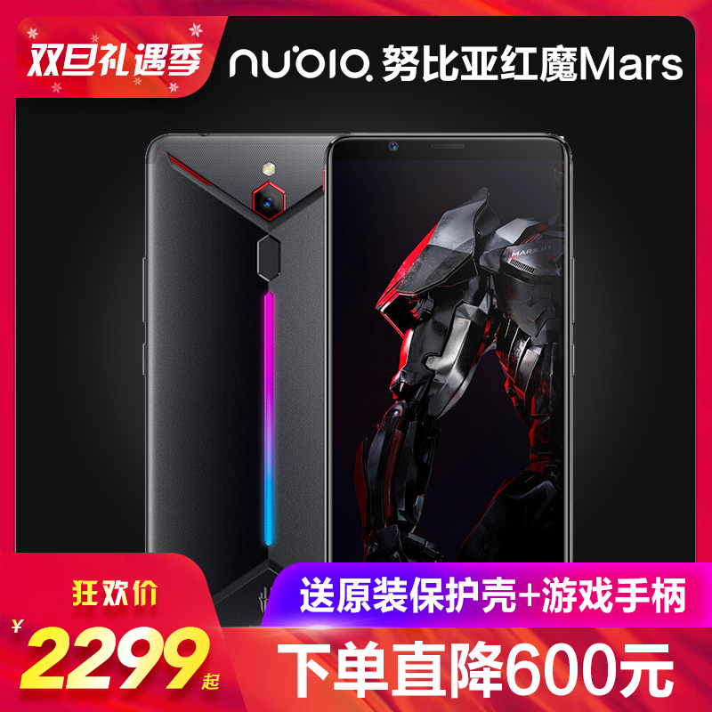 红魔mars【当天发】nubia\/努比亚 红魔Mars电