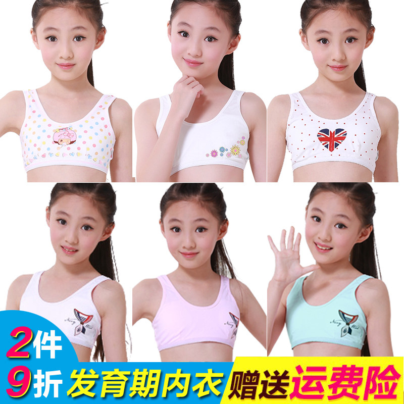 Girls vest development period 9-12 years old students underwear 13 cotton children's bra 15 thin section big children's bra