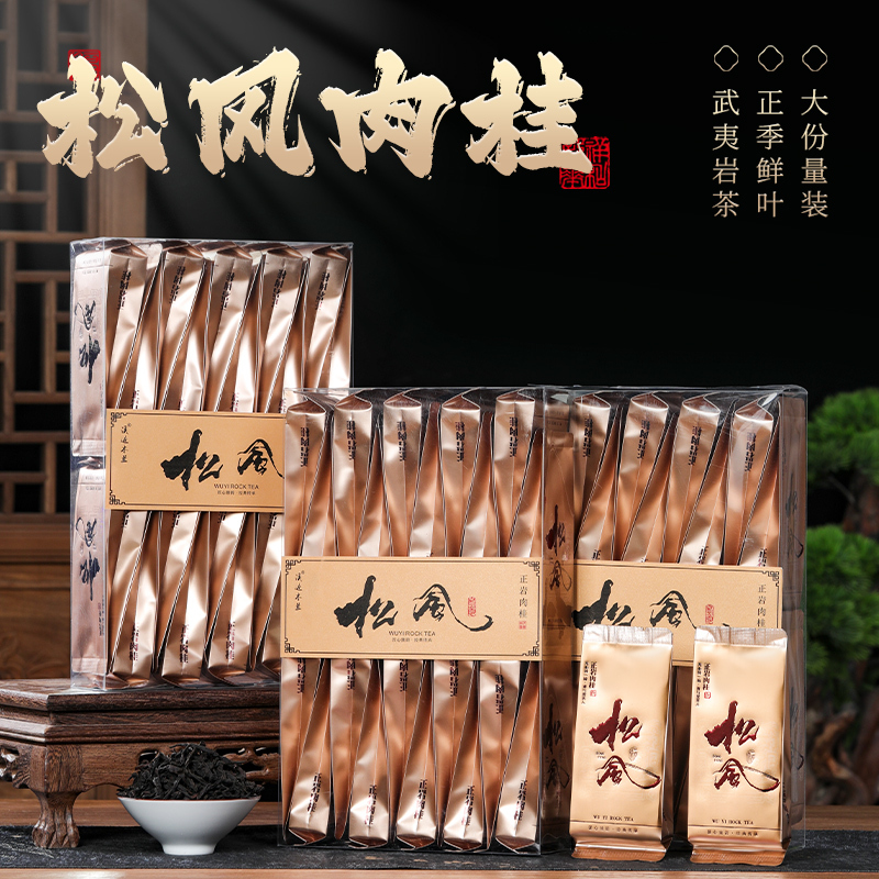 Cinnamon Wuyi Rock Tea, Cinnamon Tea Leaves, Songfeng Zhengyan, Maotianyan, Cinnamon Bark Aroma, Cinnamon Da Hong Pao Oolong Tea Cinnamon Wuyi Rock Tea, Cinnamon Tea Leaves, Songfeng Zhengyan, Maotianyan, Cinnamon Bark Aroma, Cinnamon Da Hong Pao Oolong Tea