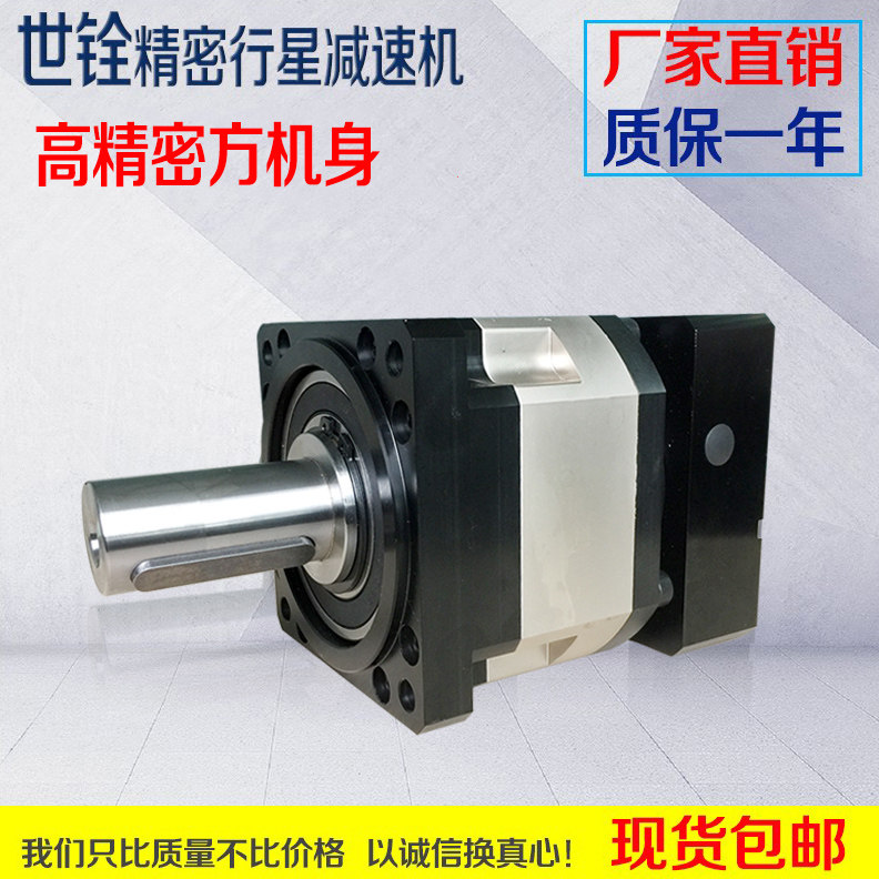 Precision Planetary reducer PS series 70 90115142 Peers 400W 750W 3KW and other stepping servo