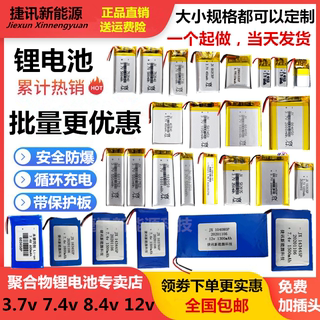 3.7v lithium battery rechargeable large capacity high temperature resistant