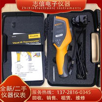 FlukeVT04 Infrared Thermal Imager VT04A Visual Thermal Imager Rental Recovery
