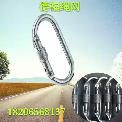 Rock climbing main lock mountaineering buckle O-shaped silk buckle lock mountaineering hook safety buckle steel lock climbing equipment quick buckle shackle