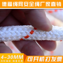 Outdoor safety rope Aerial work rope Wear-resistant nylon rope Fire escape rope mountaineering rope Rock climbing rope Life-saving rope