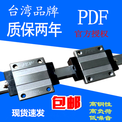 Taiwan PDF rail DFH15A DFH15A DFH20A DFH25A DFH30A DFH45A DFH45A 55A DFH45A 55A