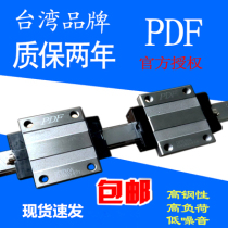 Taiwan PDF rail slider DFH15A DFH20A DFH25A DFH30A DFH35A DFH45A 55A