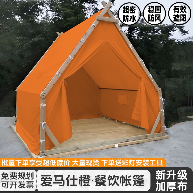 Soda Orange Stain-Resistant Sun-Proof Waterproof Tent Starry Sky Rooftop Barbecue Hot Pot Campsite Camping Hotel Homestay Tent