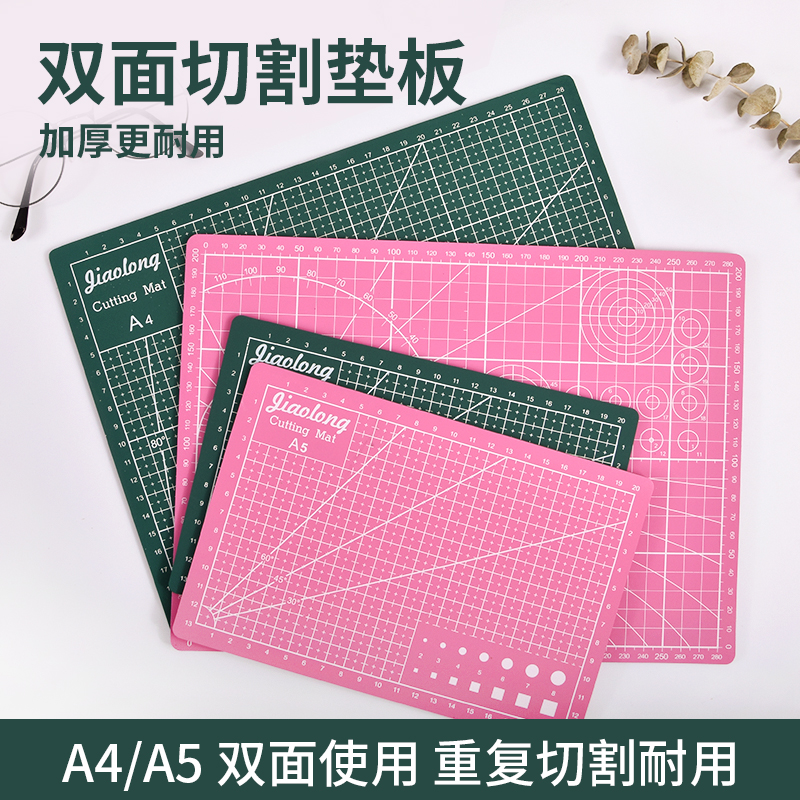 Cutting backing board self-healing A4 utility knife carving handbook stereotyped paper-cut cutting board desktop hard student writing - Taobao