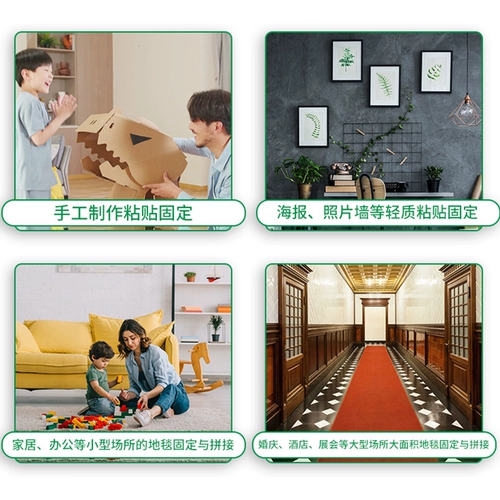 Сетка Deli Grid Double -Shide Sweep Мощная сильфова с высокой той Viscosity с фиксированным ковром, не оставляя отметок пружинный куплет на водонепроницаемом водонепроницаемом