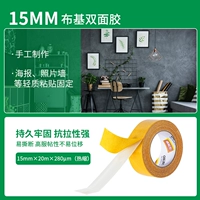[Толстый и липкий] 15 ммх20 м/1 ширина объема