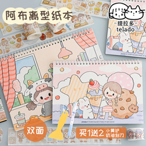 Thiradoab double-sided release paper This coil thickened a4 loose-leaf hand ledger tape collection b5 the b5 material book