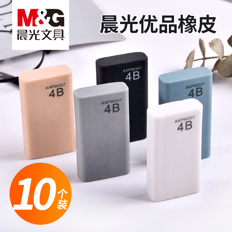 Chenguang Youpin 4b eraser is clean, does not leave marks, and less crumbs eraser is dedicated to students, art students, exam sketches