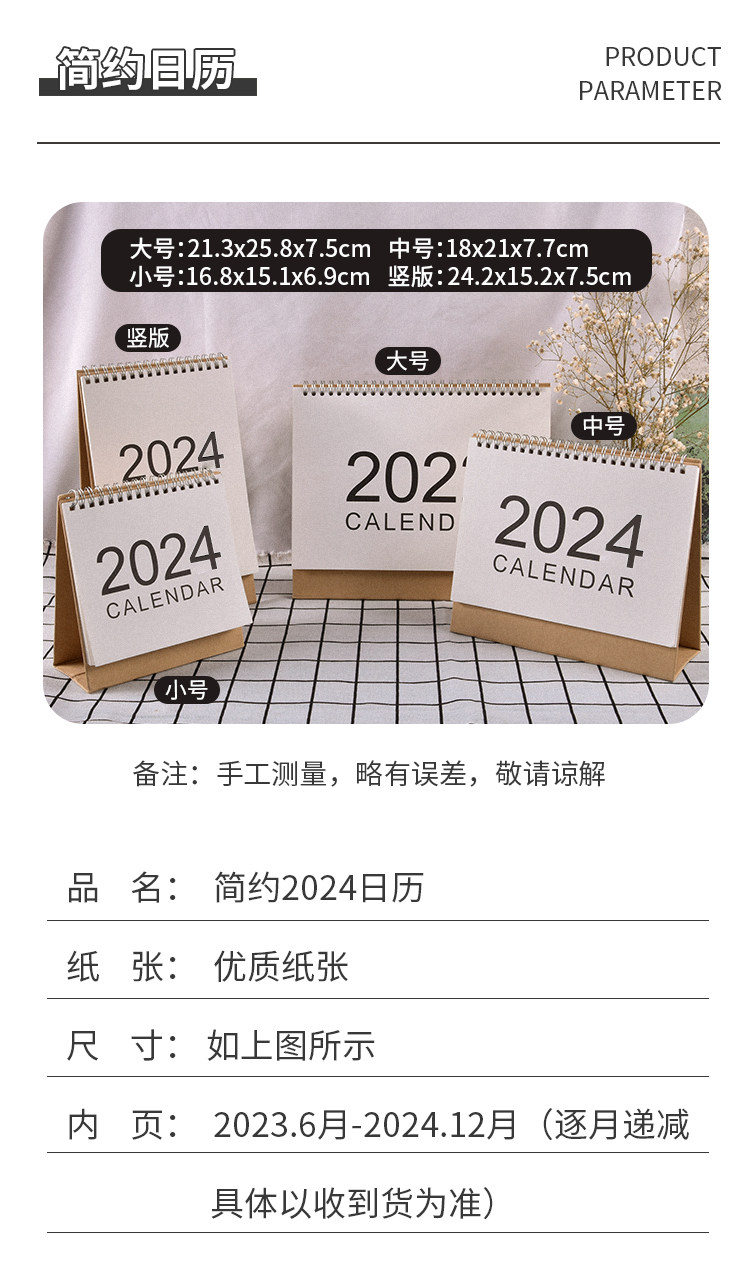 2024年ins风台历 复古约办公日历2023 桌面摆件月历本自律打卡-阿里巴巴
