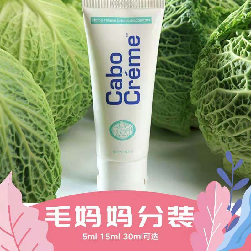 Spot American cabocreme cabocreme caught milk anti-clogging milk package 5ml15m 30ml trial package