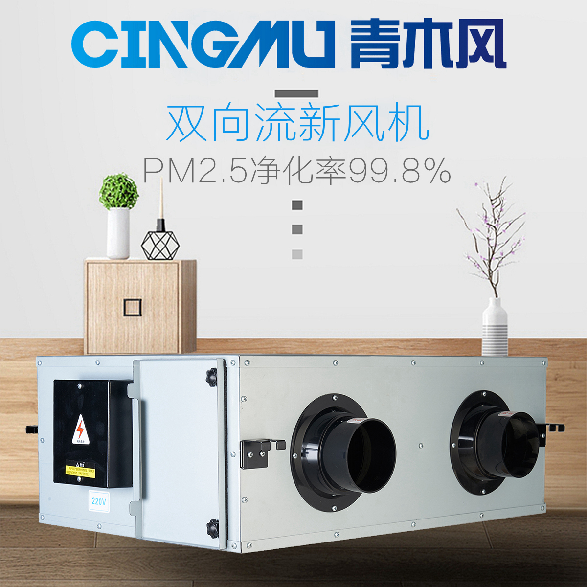 Green Wood Wind New Blower New Wind System Indoor Two-way Flow New Wind Ventilator Home Central Full House Commercial