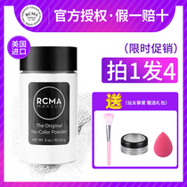 RCMA Powder Black Pepper Control Oil Makeup Persistent Oil Colorless Transparent Baking Control Oil Powder