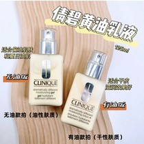 Bonded warehouse Clinique Clinique Effective moisturized dairy butter with oil 125ml moisturizing lotion tender white
