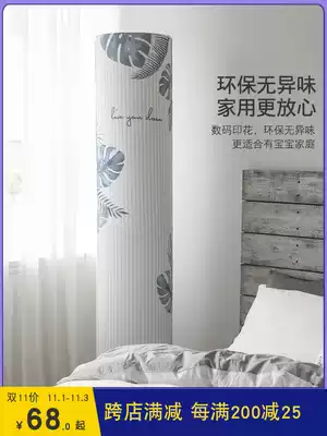Air conditioning cover dust cover vertical round air conditioning cover Cabinet machine cylindrical Gree air conditioning cover cover Haiermei Oaks