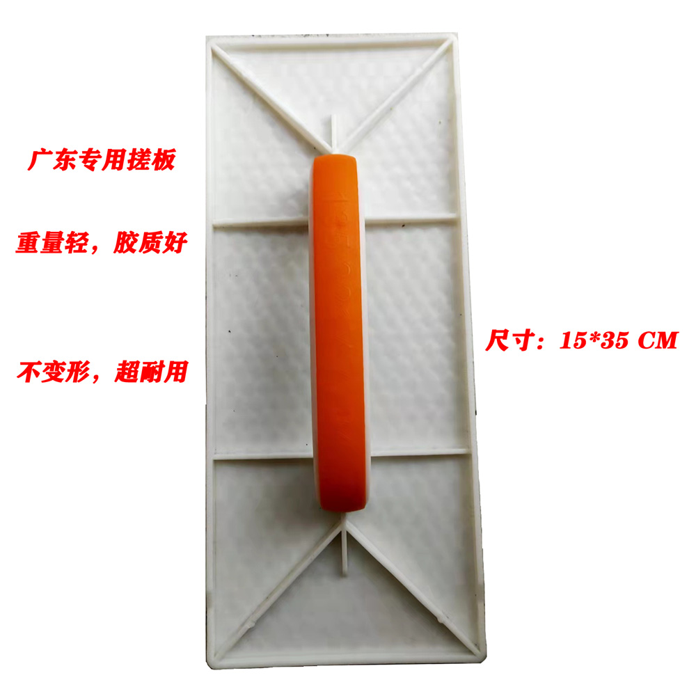 Guangdong special washboard sandboard sand trowel cement board plastering without deformation light and durable steel chemical clay tile tool-Taobao