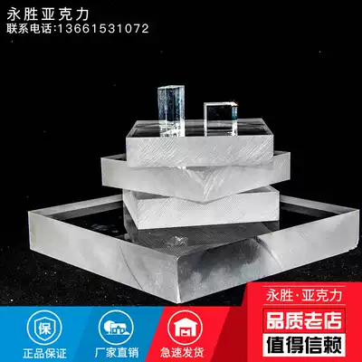 Transparent acrylic board Custom DIY handmade material processing Plexiglass board Plastic translucent frosted display board