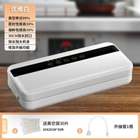 [Обновление внешнего насоса] Сухой и сырость+Скорость вакуума 99%+Компенсация мешки с утечкой воздуха+Получить 30 вакуумный мешок/элегантный белый.