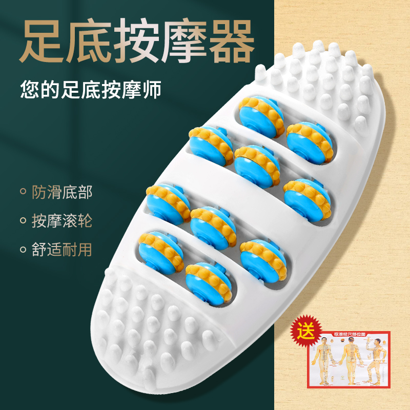 Foot massager foot sole household stimulation kneading foot roller-type foot acupuncture foot acupressure press foot artifact