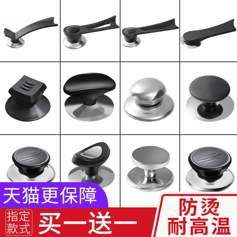 Size General Pot Cap Cap Glass Cover Cover Handle Handle Accessories Vertical Stainless Steel Handle Big Hole