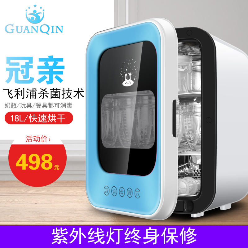 Milk Bottle Sterilizer with drying UV bottle Sterilized Cabinet Baby Baby Special Germicidal Cabinet Toy Disinfection