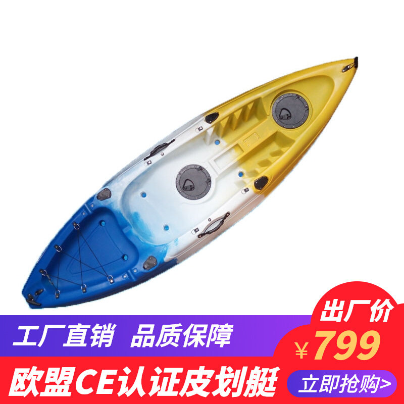 EKSOT27500 single-person platform boat plastic boat canoe fishing boat kayak hard boat rotomolding assault boat
