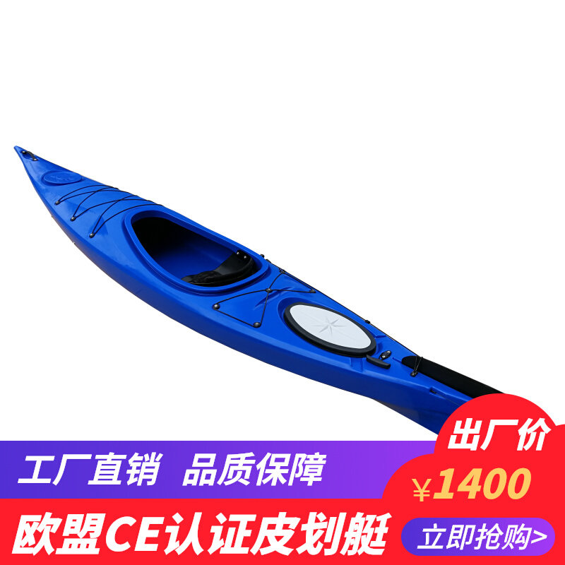 EKSIT35001 Single Ocean Ark 3 5 m Kayak Kayak Outdoor Travel Boat Canoe Fishing Boat