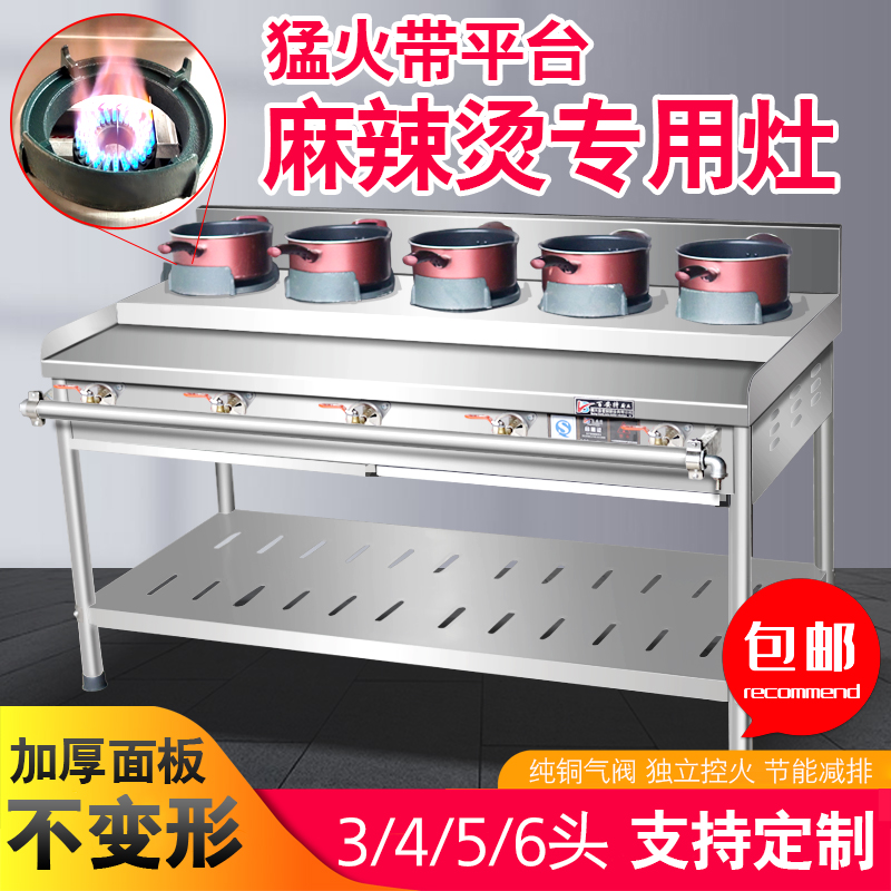Commercial stainless steel Zhangliang Malatang special stove three four five six heads multi-eye gas natural gas fire stove