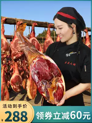 Jinhua ham authentic 5 kg whole leg ham Jinsu official flagship store specialty gift box