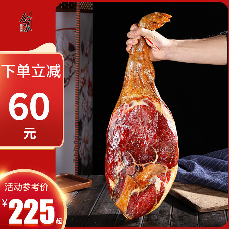 Golden Su Jinghua ham official flagship store Zhengzong Leg Gift Box Only Old Fire Leg Meat Sent Gift Zhejiang Ties