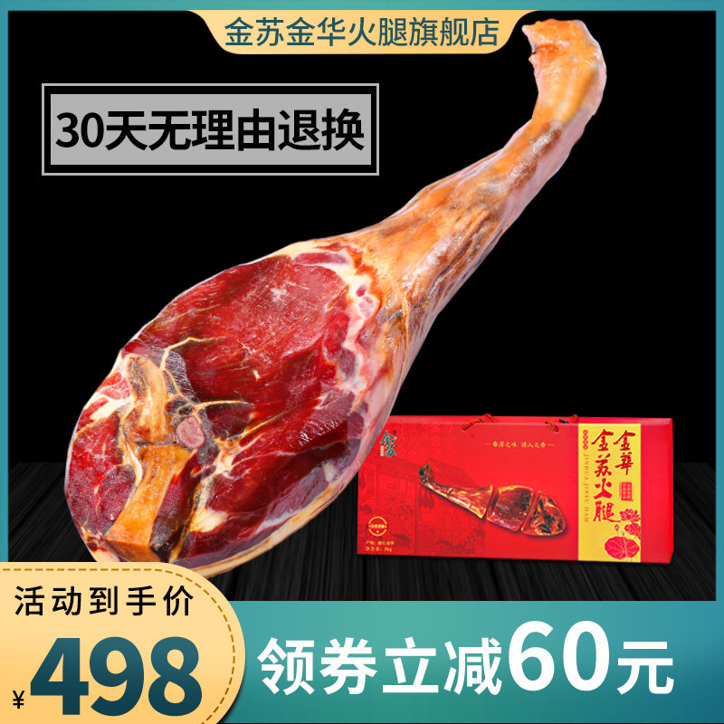 Jinhua ham whole leg only official flagship store 10 pounds of authentic ham meat Zhejiang winter leg New Year specialty gift box