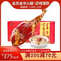 Jinhua ham authentic whole leg old ham meat 7 pounds 3 years New Year goods specialty gift box Jinsu official flagship store