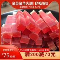 Jinhua ham pure meat Jinsu official flagship store fine meat 1 catty ham heart boneless Zhejiang Jinhua specialty soup