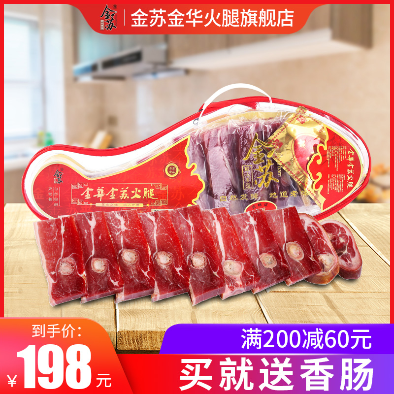 Jinsu Jinhua Ham authentic ham meat official flagship store 4kg plastic box gift sliced vacuum specialty New Year Goods