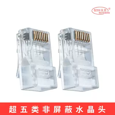 Netwok RJ45 network Crystal Head 5 six Category 6 seven super class five non-shielded network route pair connector 100