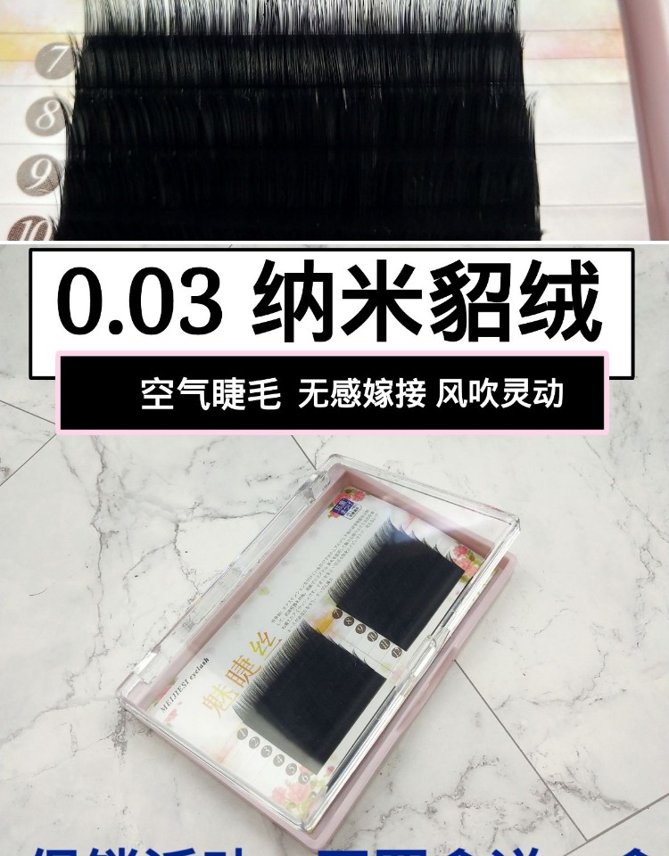 Lông mi quyến rũ Ghép lông mi 0,03 Gió thổi hoa Rễ đơn Cellulite Trồng lông mi 0,03 Ghép lông mi giả - Lông mi giả mi dưới giả