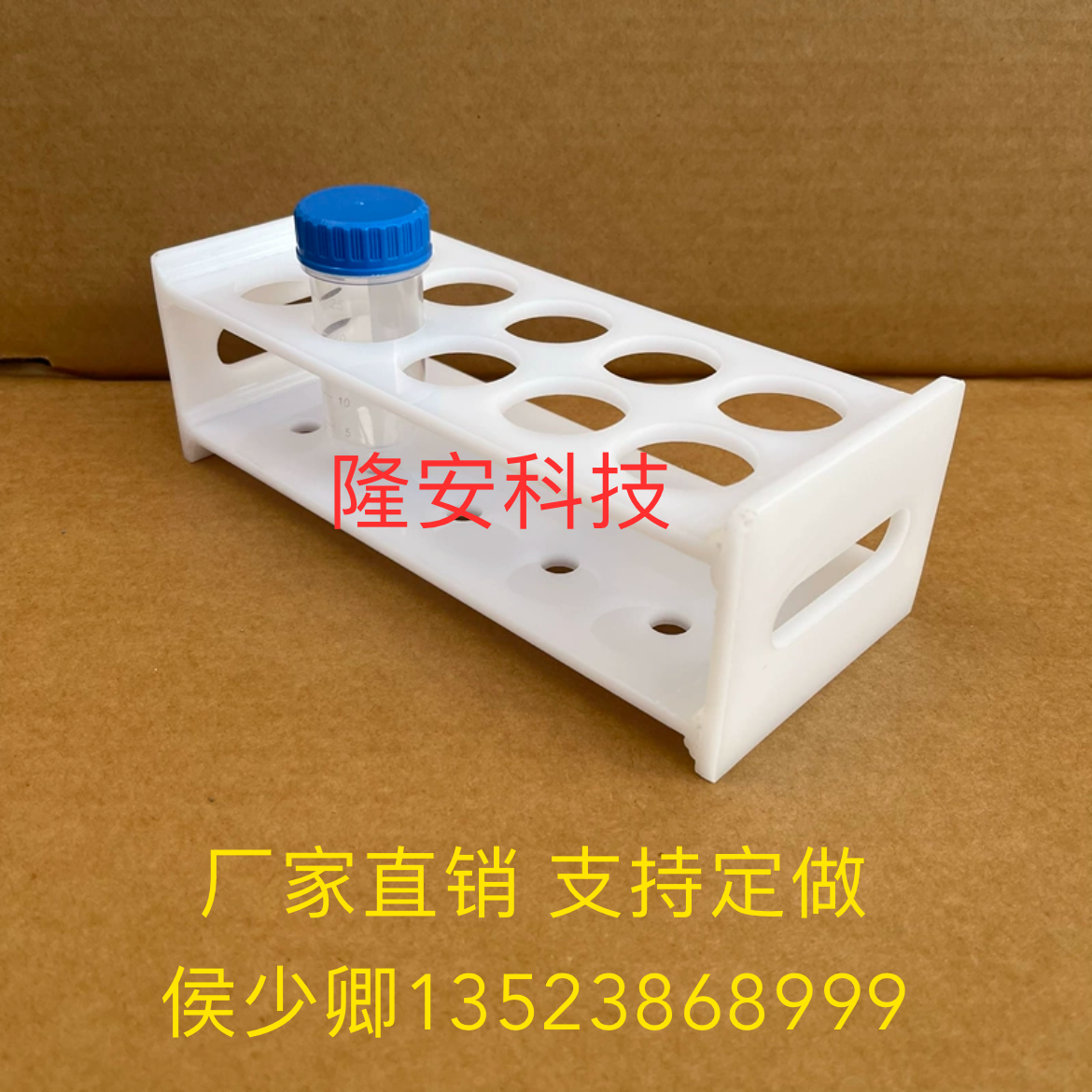PP聚丙烯耐酸碱实验室管架 25毫升20孔与8孔10孔12孔可选