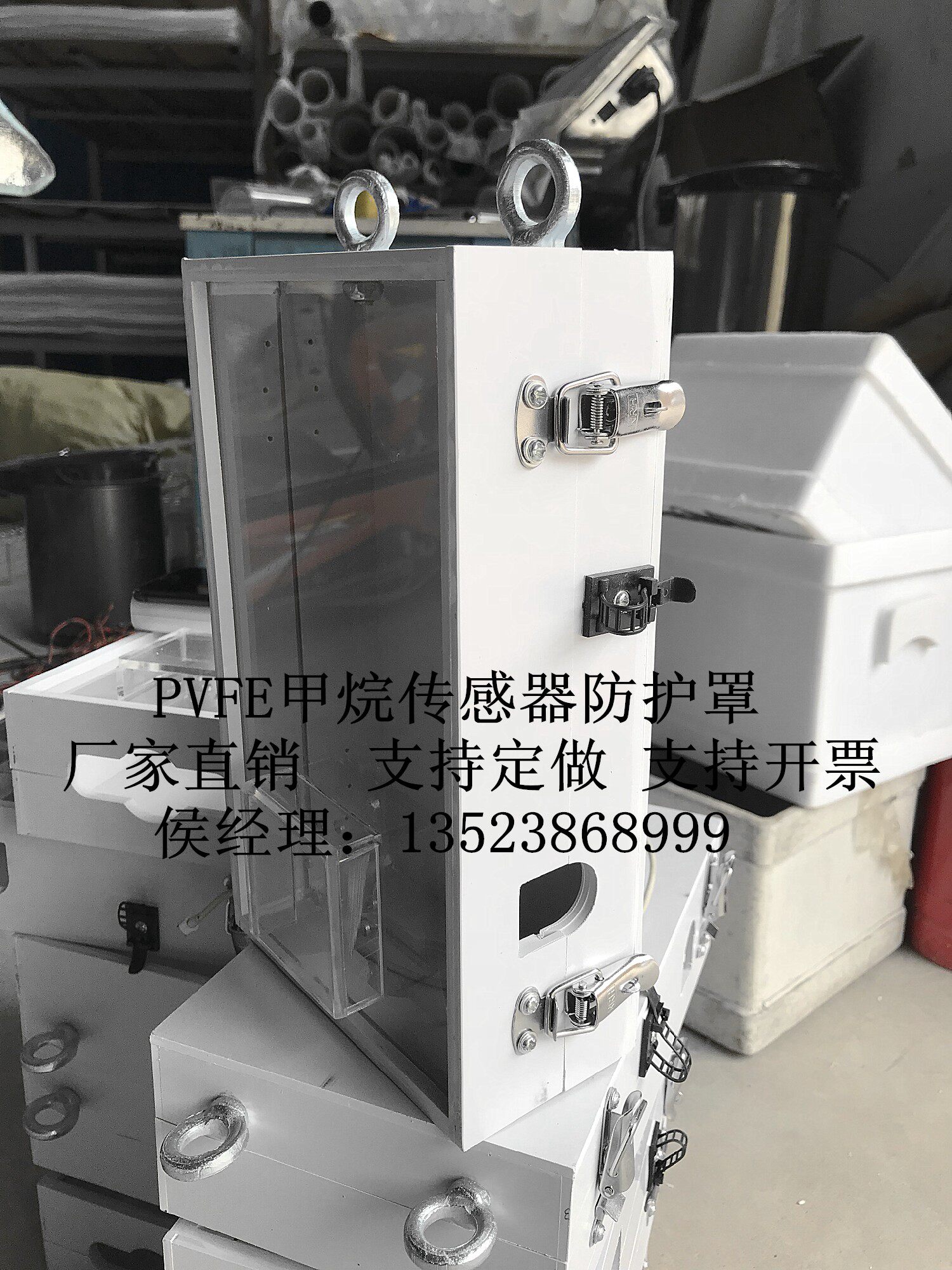 PVFE煤矿甲烷传感器防护罩 瓦斯传感器盒 质量服务双第一 支持定