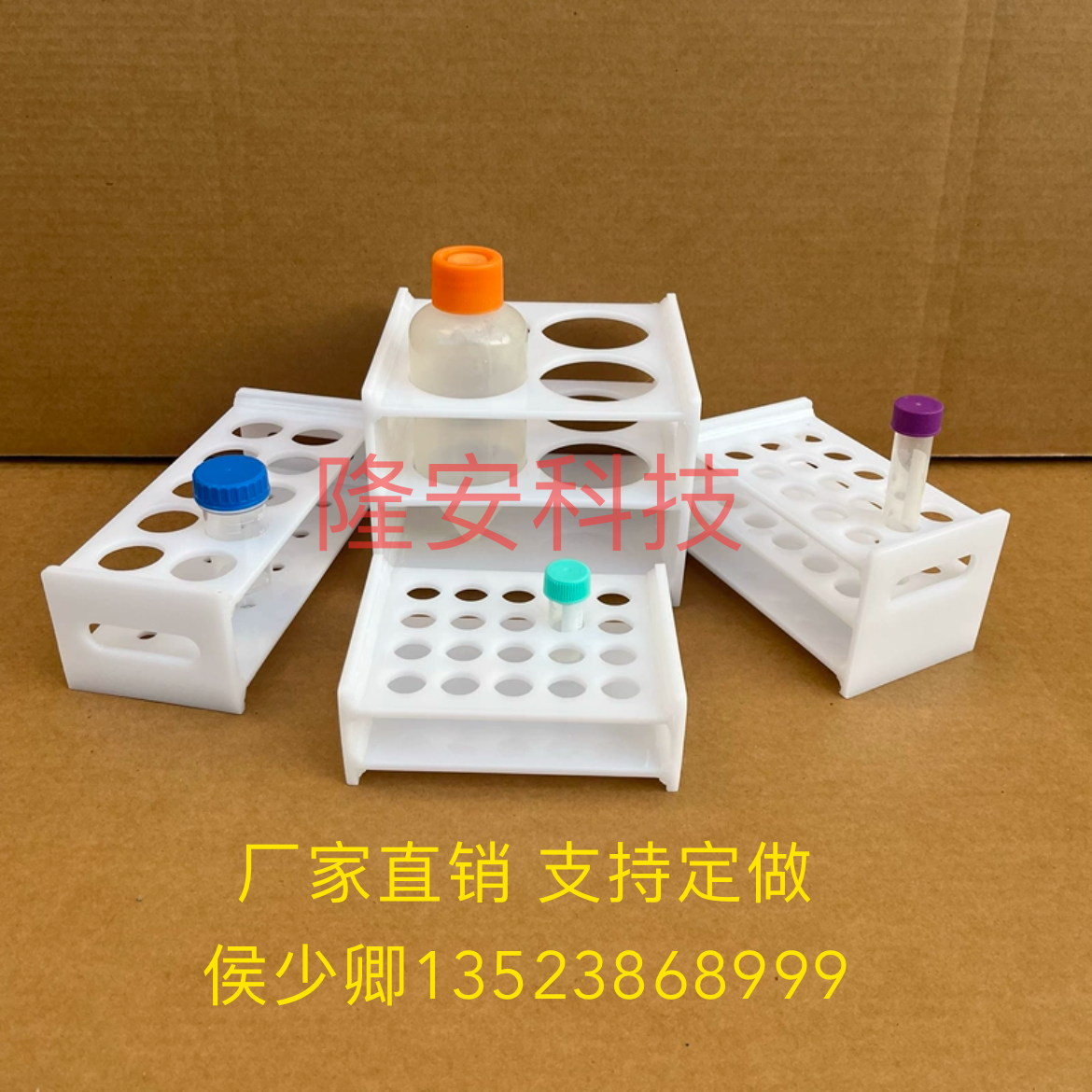 PP聚丙烯离心管架10毫升15毫升25毫升50毫升100毫升耐酸碱耐高温