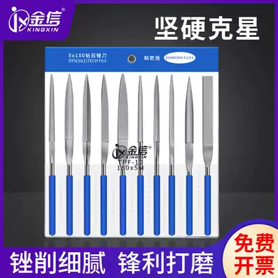 Jinxin diamond file Small steel file Flat metal alloy set Metal semicircular triangle assorted knife grinding