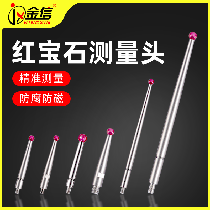 Lever dial indicator probe dial gauge needle Ruby school gauge needle accessory probe probe measuring head lengthy meter