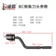 Внутреннее отверстие падает ниже 8 мм BC8301 [One]