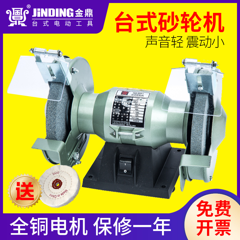 Jinding Grinding WheelEr Sand Turbine Desktop Sharpener Home Polishing Machine Small Electric 220V Industrial Grade 380V