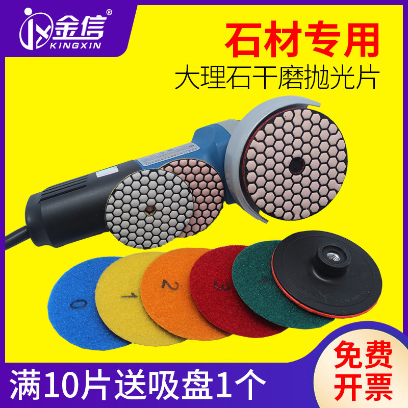 Marble polishing sheet dry grinding sheet stone refurbished tile stone grinding sheet diamond soft dry throwing quartz stone