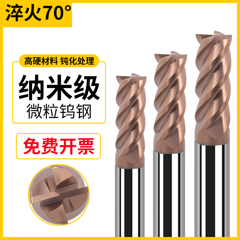 Gold Letter Tungsten Steel Milling Cutter 4 Blades HRC70 Vertical Milling Cutter CNC Numerical Control Cutter High Hard Coated Carbide Milling Cutter