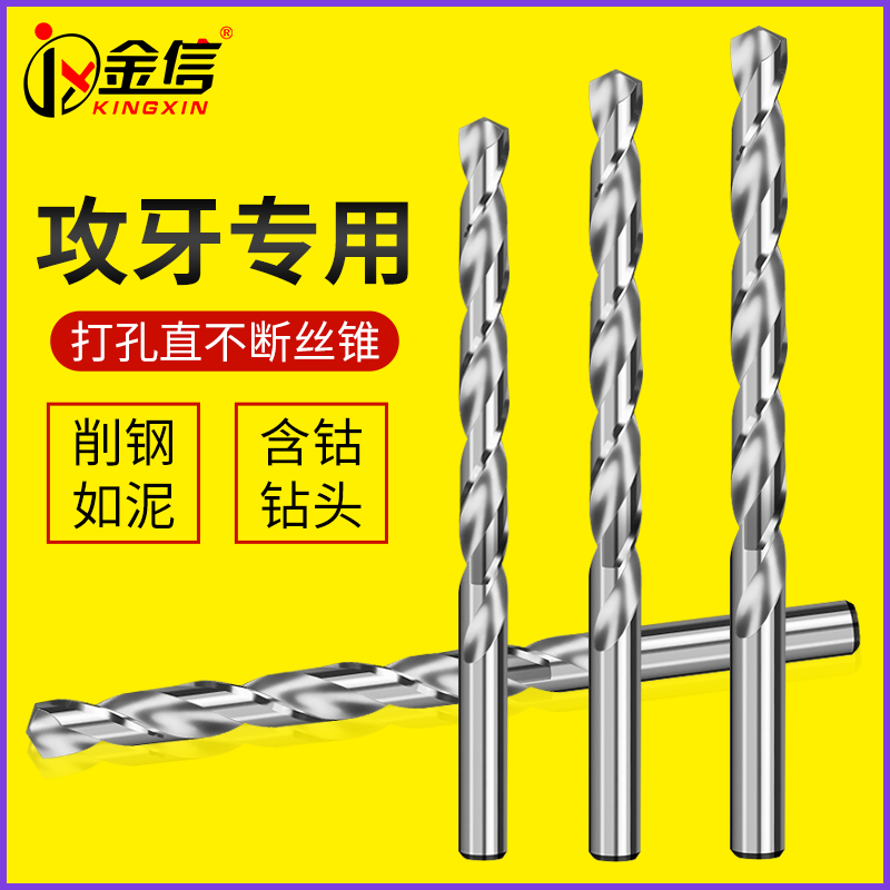 Tapping Drill Bit 2 5 tapping Tooth Twist Punch Steel 4 2 With Cobalt Straight Shank CNC Screw Tapping M42 Stainless Steel Special